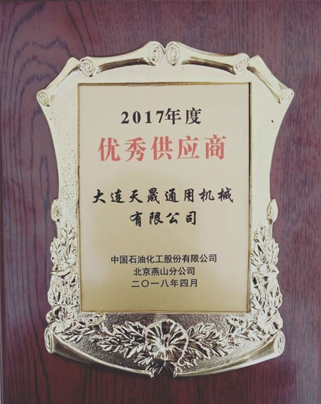中石油供應(yīng)商