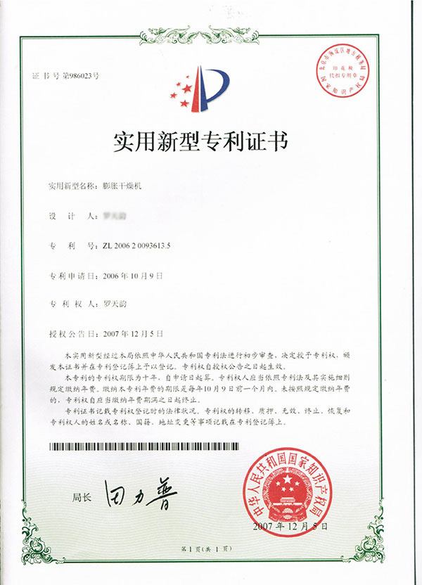 2006膨脹干燥機(jī)
