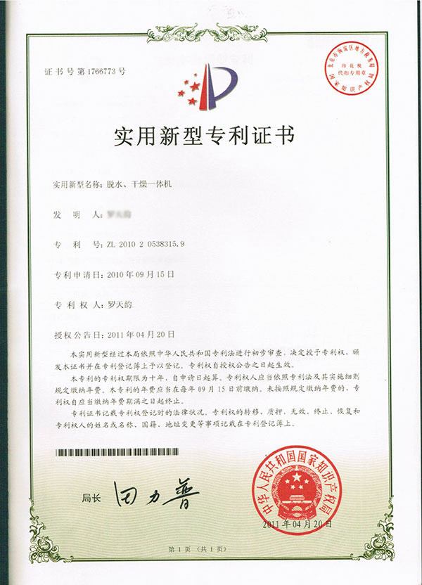 2010脫水調(diào)壓一體機(jī)