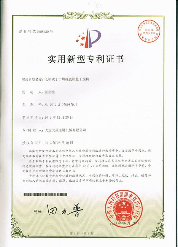 2012低順式丁二烯橡膠膨脹干燥機(jī)