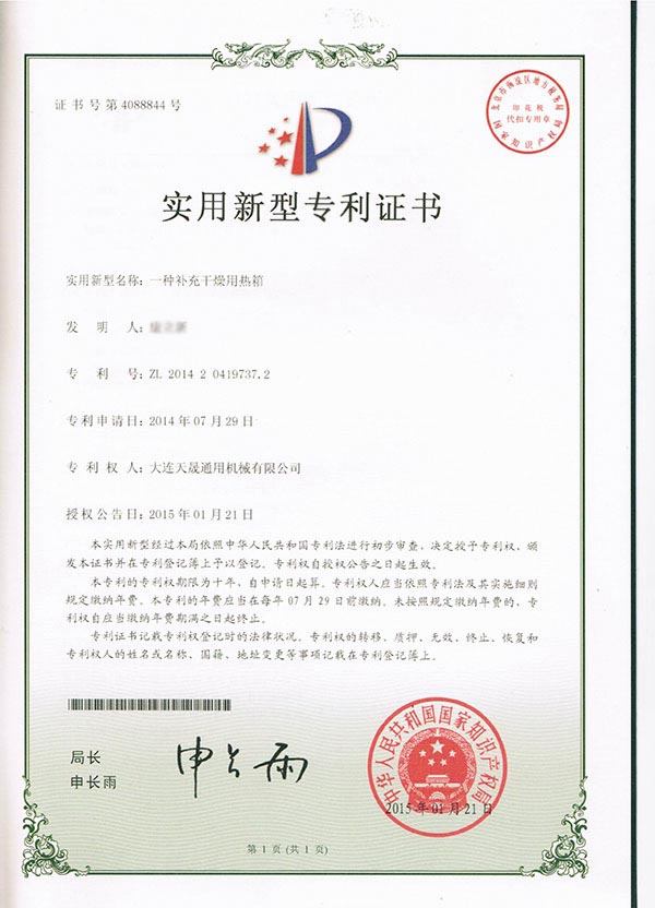 2014一種補充干燥用熱箱